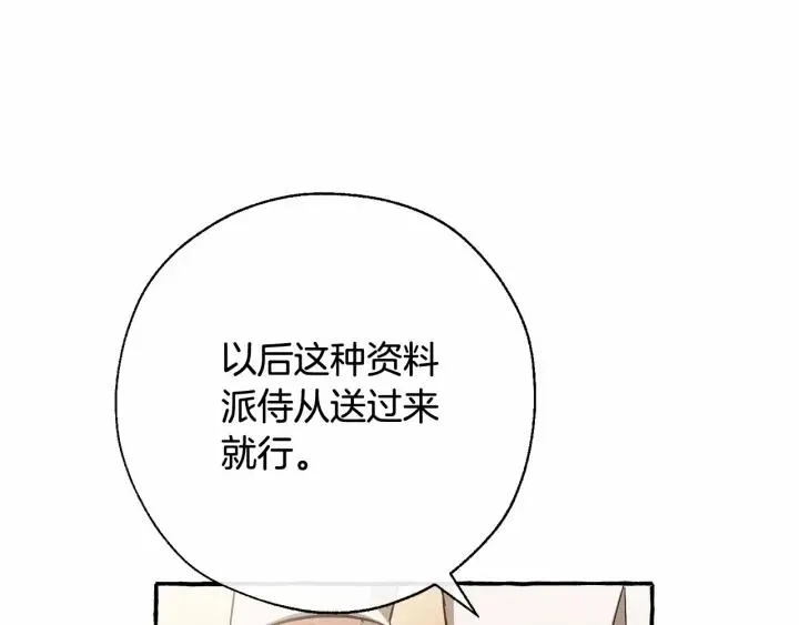 第61话  统统支走！支走！ 第66页