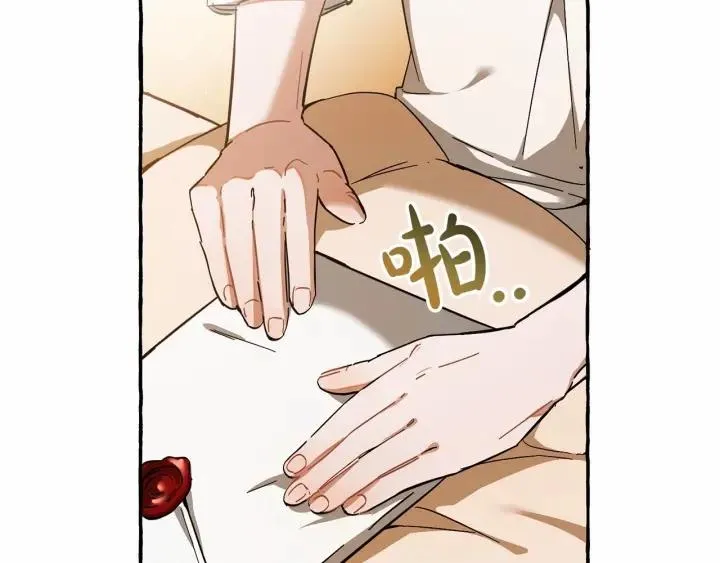 第61话  统统支走！支走！ 第67页