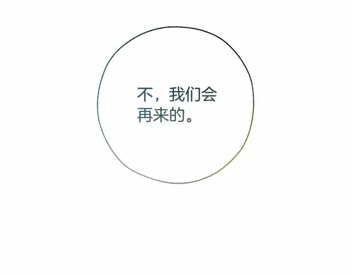 第61话  统统支走！支走！ 第70页