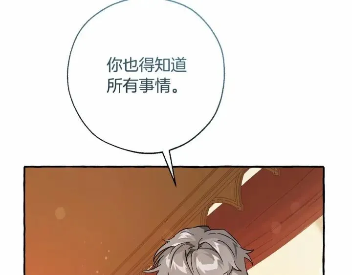 第61话  统统支走！支走！ 第72页