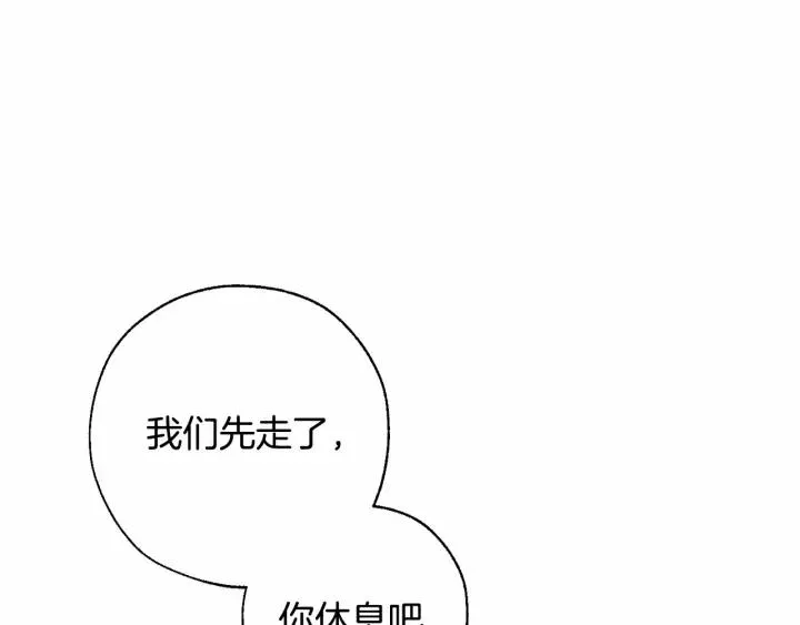 第61话  统统支走！支走！ 第77页