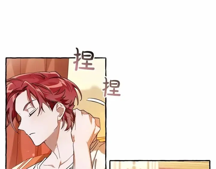 第61话  统统支走！支走！ 第85页