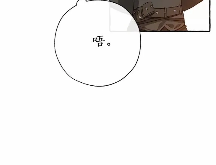 第61话  统统支走！支走！ 第87页