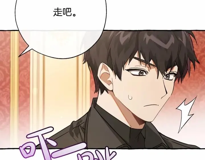 第61话  统统支走！支走！ 第89页