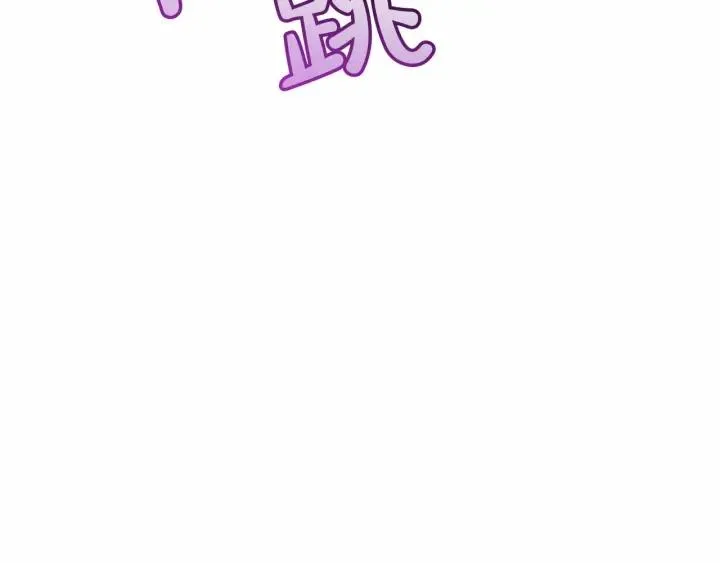 第61话  统统支走！支走！ 第90页