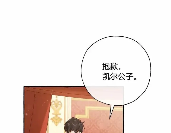 第61话  统统支走！支走！ 第91页