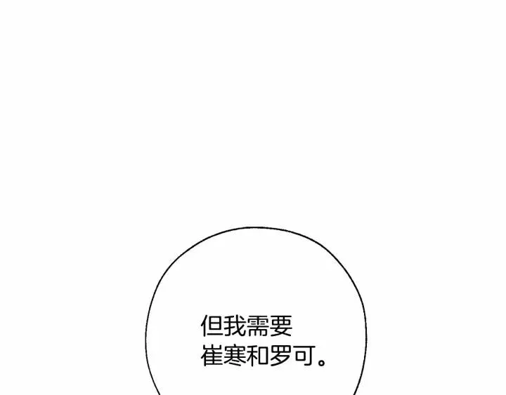 第61话  统统支走！支走！ 第95页