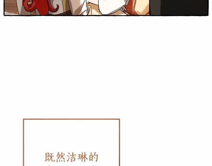 第61话  统统支走！支走！ 第97页