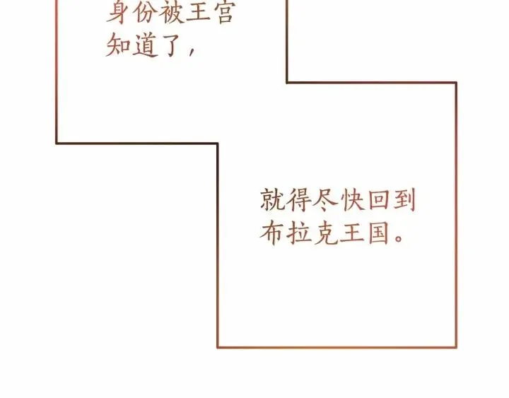 第61话  统统支走！支走！ 第98页
