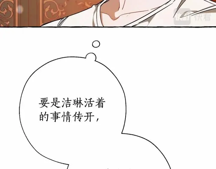 第61话  统统支走！支走！ 第100页