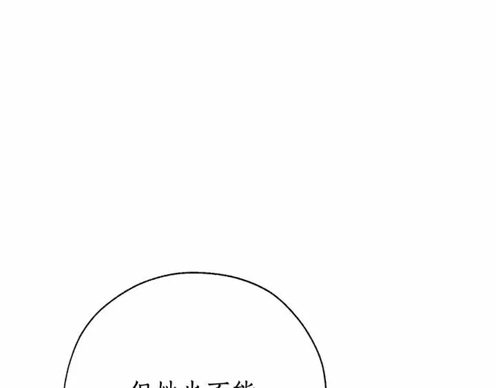 第61话  统统支走！支走！ 第102页