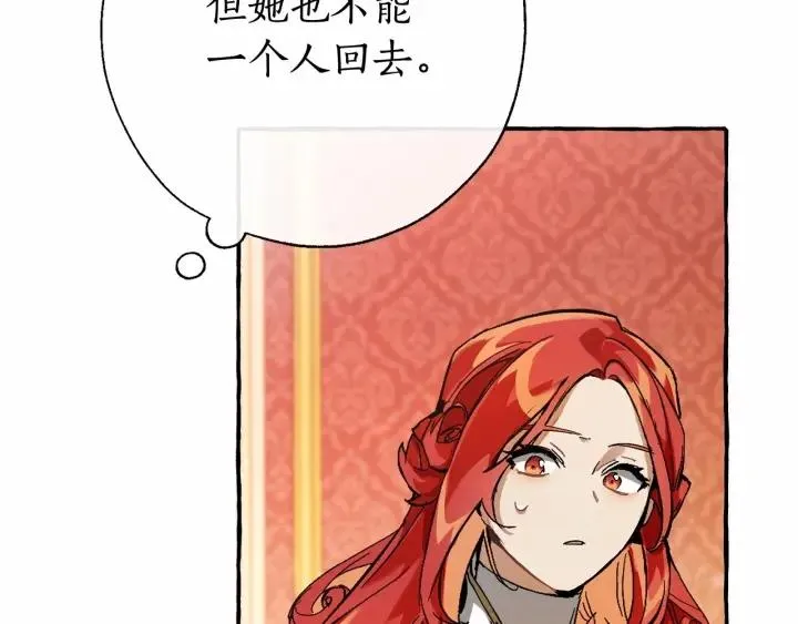 第61话  统统支走！支走！ 第103页