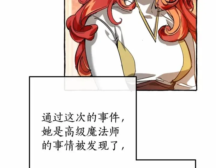 第61话  统统支走！支走！ 第104页