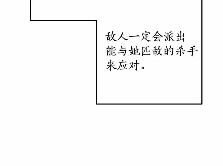 第61话  统统支走！支走！ 第105页