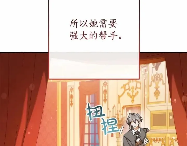 第61话  统统支走！支走！ 第107页