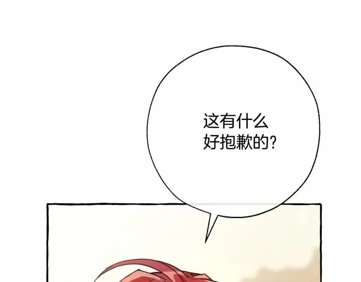 第61话  统统支走！支走！ 第110页