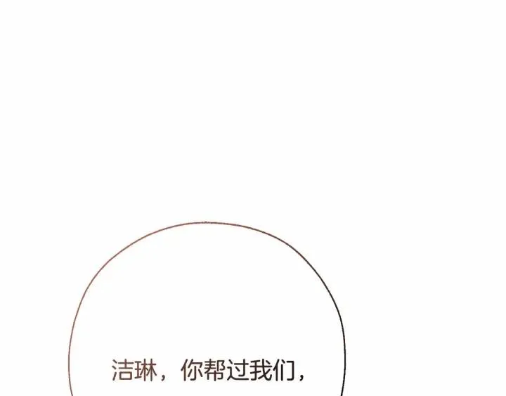 第61话  统统支走！支走！ 第113页