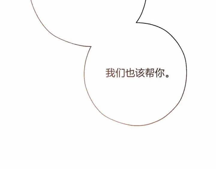第61话  统统支走！支走！ 第114页