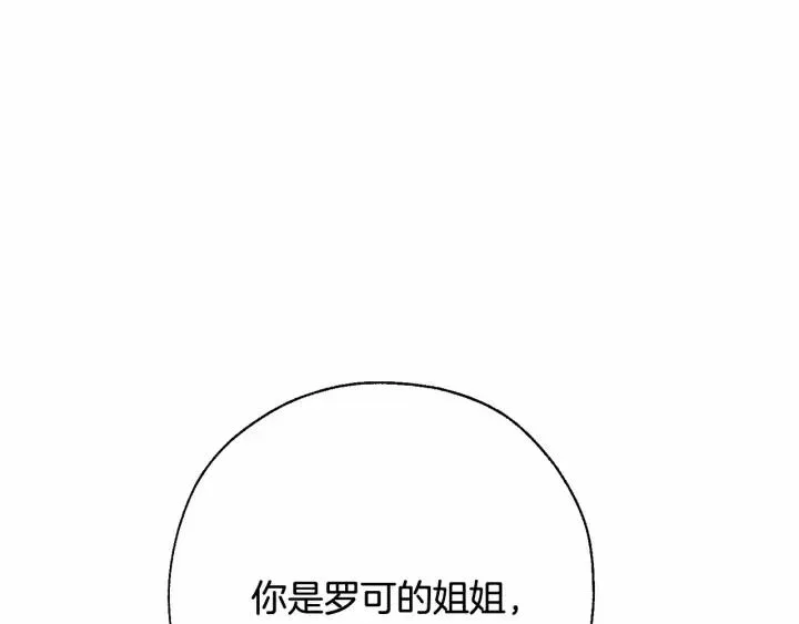 第61话  统统支走！支走！ 第115页