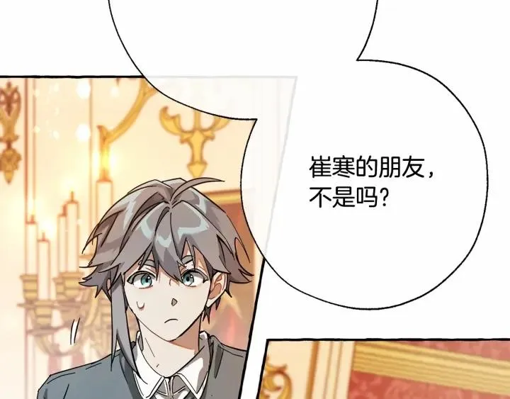 第61话  统统支走！支走！ 第116页
