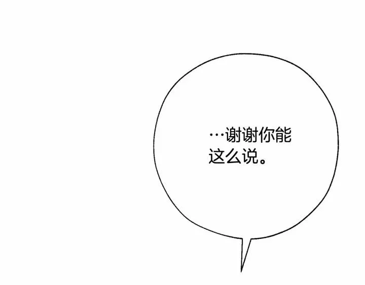第61话  统统支走！支走！ 第119页