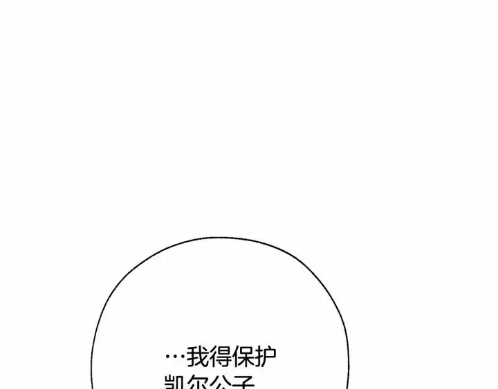 第61话  统统支走！支走！ 第122页