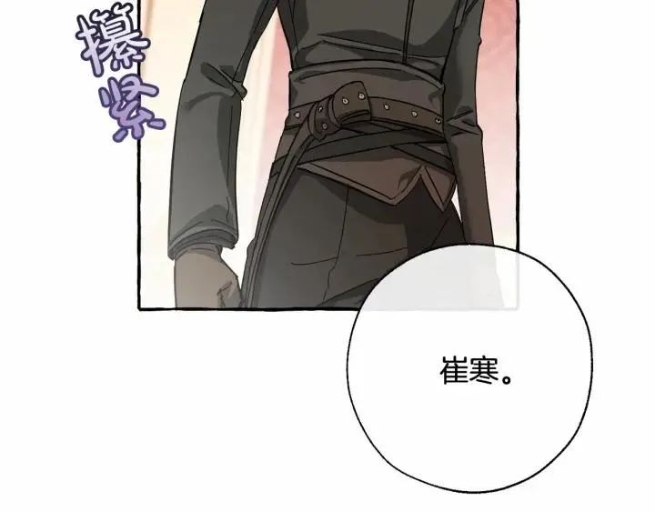 第61话  统统支走！支走！ 第124页