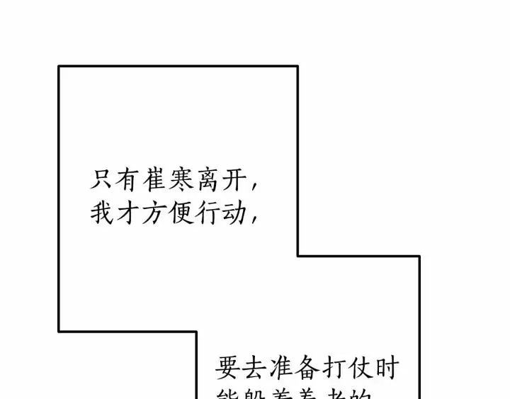 第61话  统统支走！支走！ 第125页