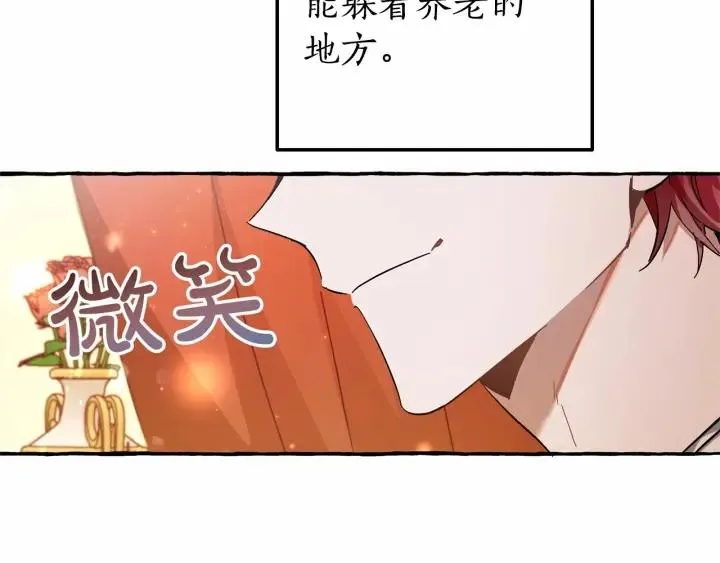 第61话  统统支走！支走！ 第126页