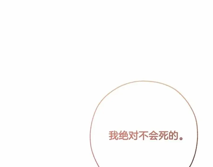 第61话  统统支走！支走！ 第127页