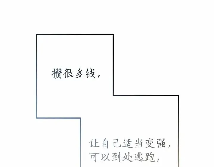 第61话  统统支走！支走！ 第131页