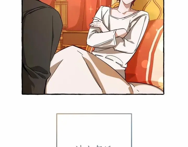 第61话  统统支走！支走！ 第133页