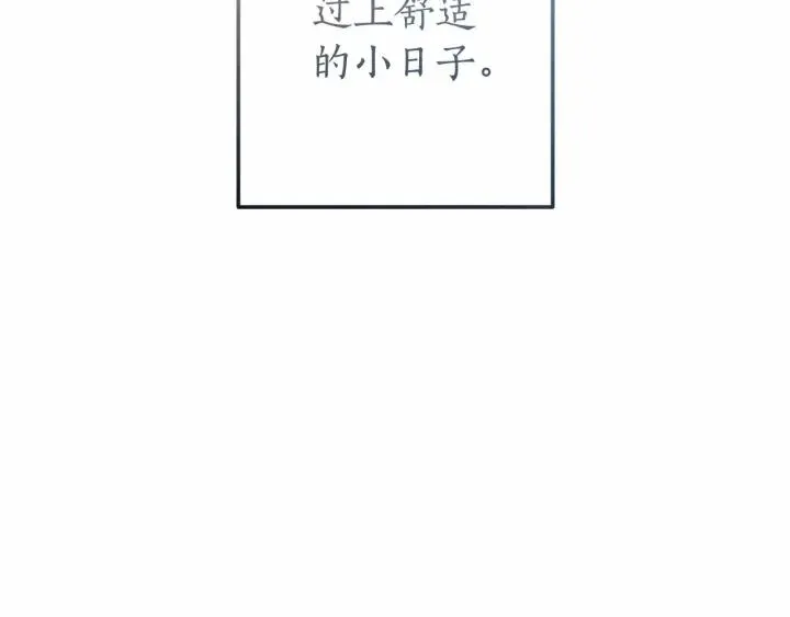 第61话  统统支走！支走！ 第134页