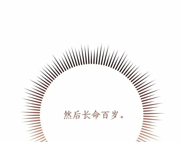第61话  统统支走！支走！ 第135页