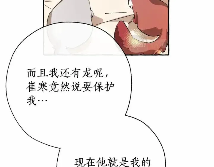 第61话  统统支走！支走！ 第138页