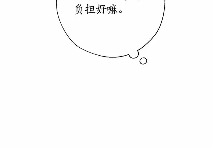 第61话  统统支走！支走！ 第139页