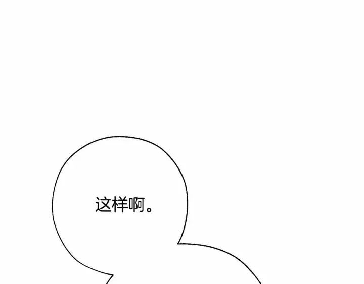 第61话  统统支走！支走！ 第140页