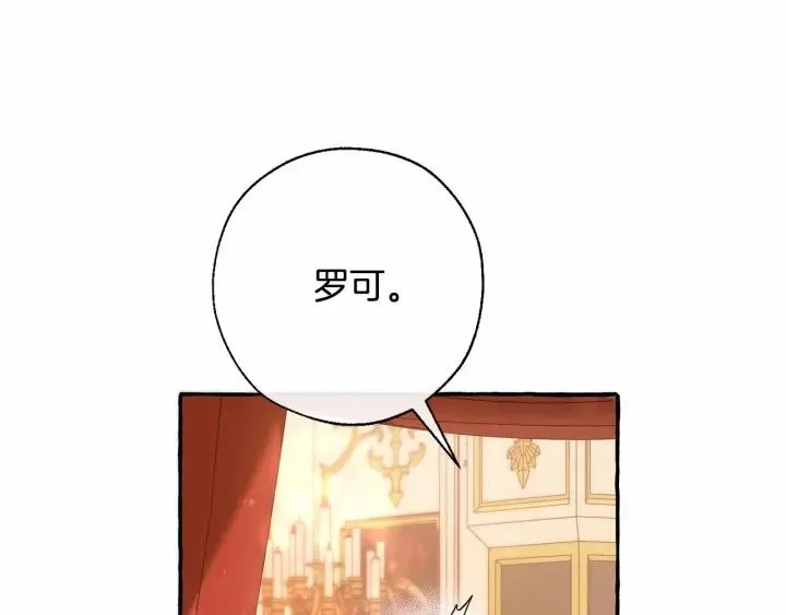 第61话  统统支走！支走！ 第144页