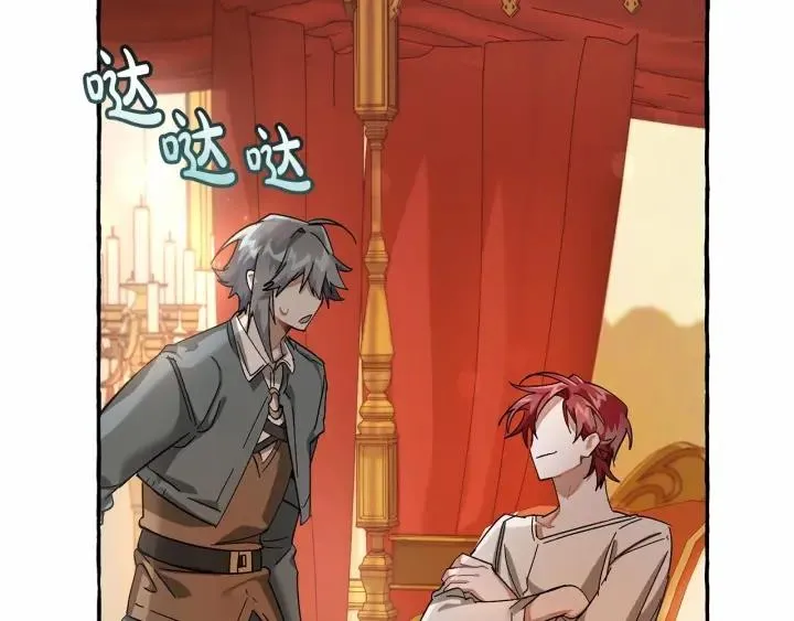 第61话  统统支走！支走！ 第147页