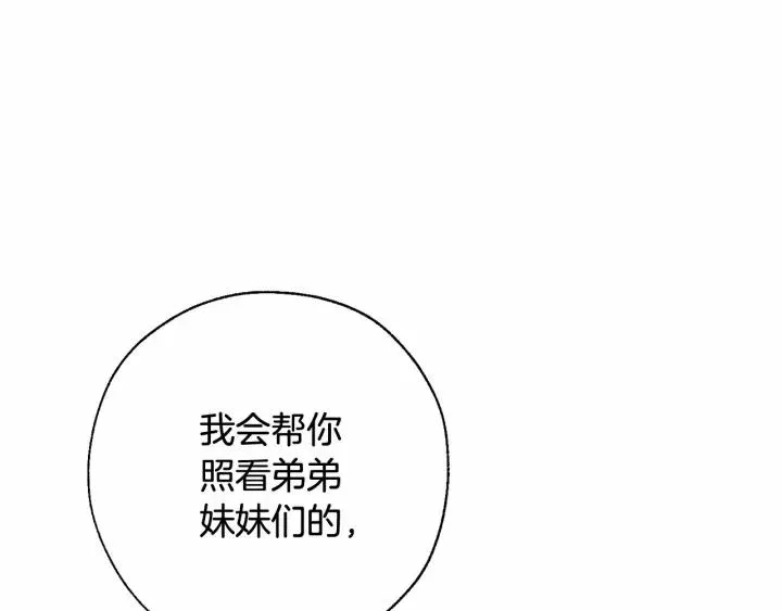 第61话  统统支走！支走！ 第149页
