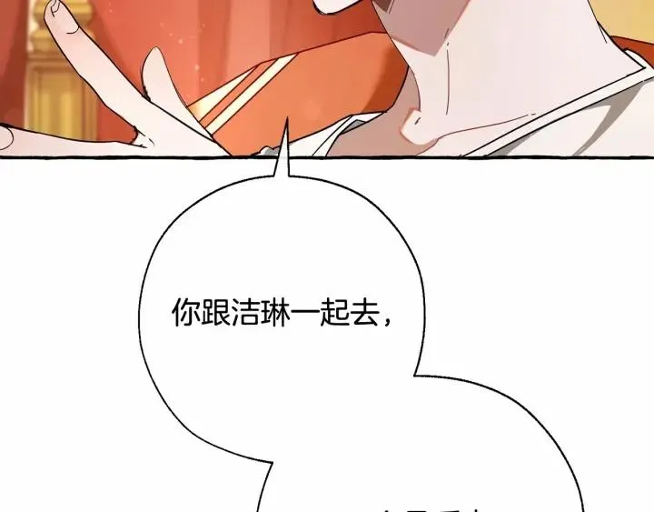 第61话  统统支走！支走！ 第151页