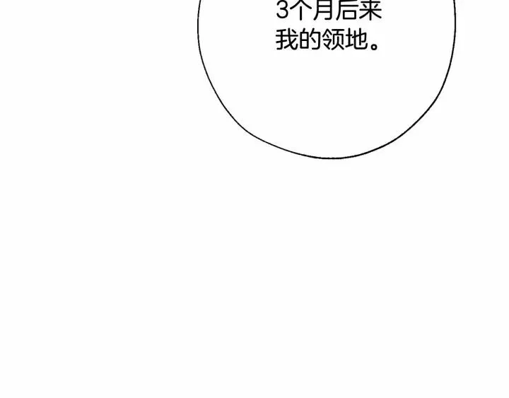 第61话  统统支走！支走！ 第152页