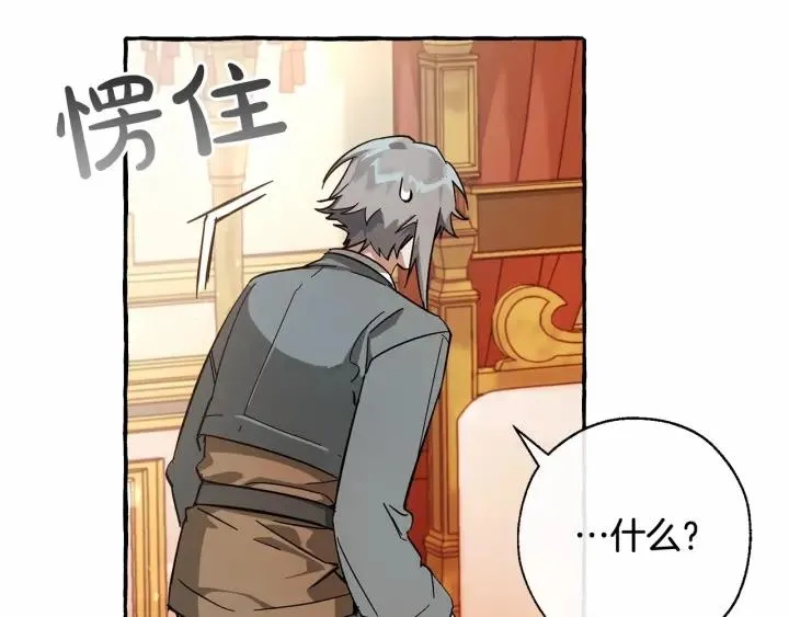 第61话  统统支走！支走！ 第153页