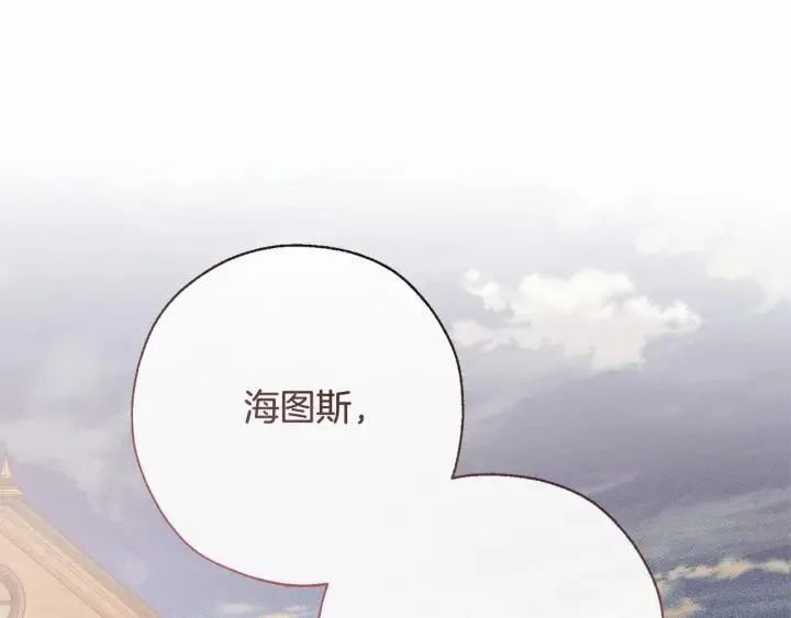 第61话  统统支走！支走！ 第161页