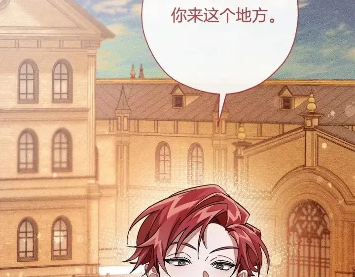 第61话  统统支走！支走！ 第162页