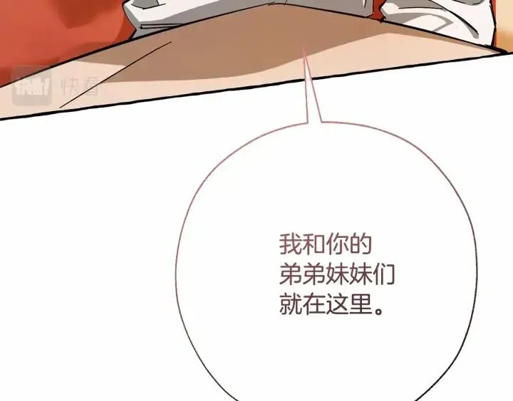 第61话  统统支走！支走！ 第164页