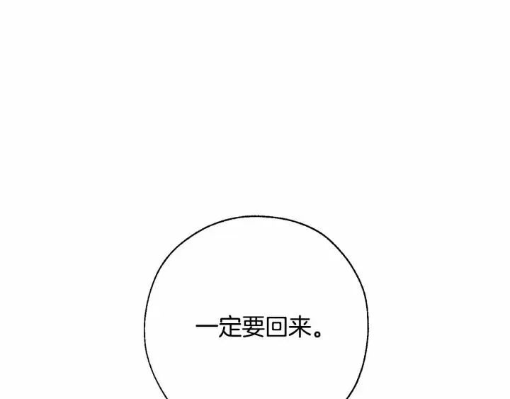 第61话  统统支走！支走！ 第167页