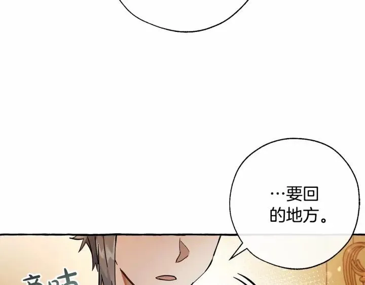 第61话  统统支走！支走！ 第168页