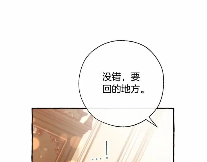第61话  统统支走！支走！ 第171页