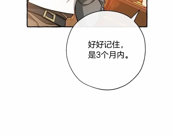 第61话  统统支走！支走！ 第173页
